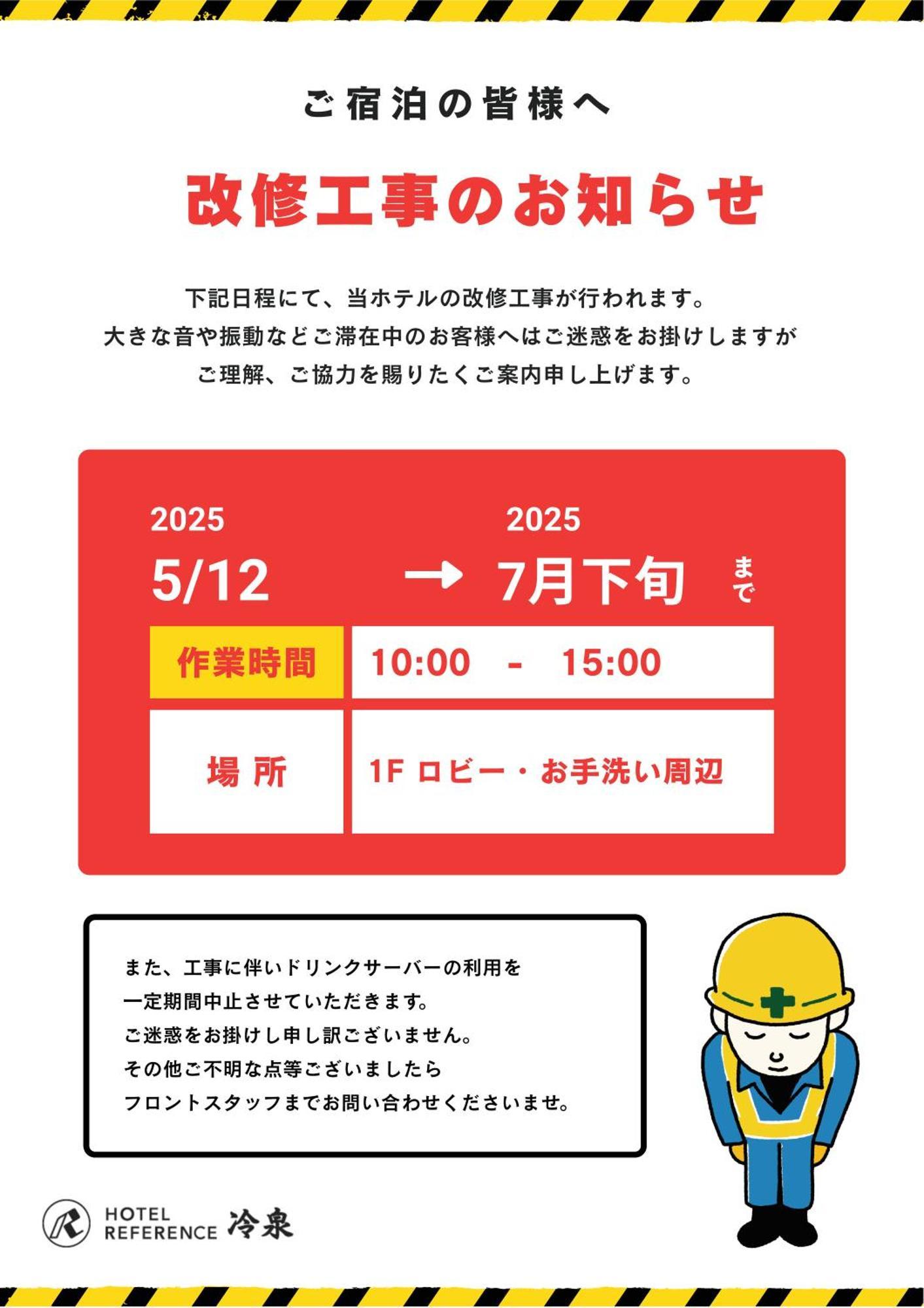 Hotel Reference Reisen Fukuoka  Eksteriør billede